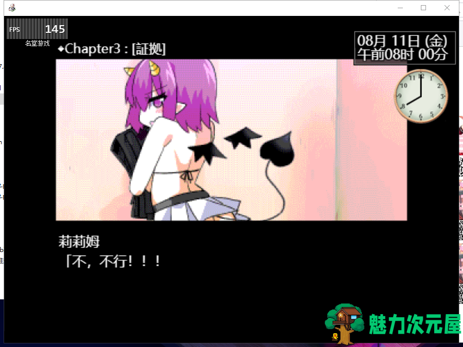 【互动SLG/中文/步兵】与魅魔莉莉姆的同居生活 官方中文步兵版+存档【1.7G/全CV/新作】