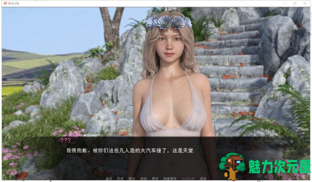 【欧美SLG/汉化/动态】女神的最佳交易 V0.80 PC+安卓 精翻汉化版【更新/3.6G】