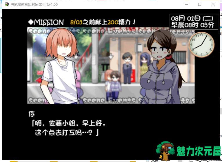 【互动SLG/中文/步兵】与魅魔莉莉姆的同居生活 官方中文步兵版+存档【1.7G/全CV/新作】