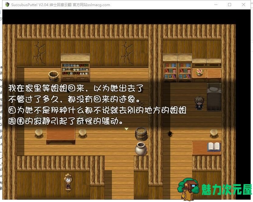 【RPG/汉化】魅魔の编年史：绝对堕落欲念拷问 V2.04 云汉化版 付CG包【760M/新汉化】