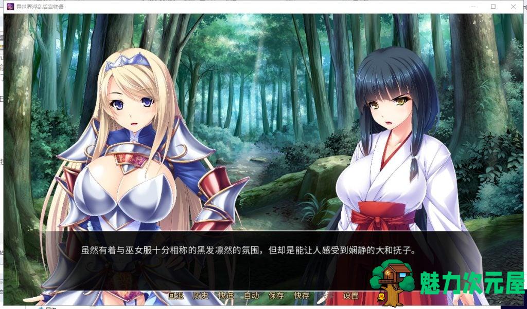 【拔作ADV/中文】[miel]异世界~银乱后宫物语 STEAM官方中文版+全CG存档【1.3G/全CV】