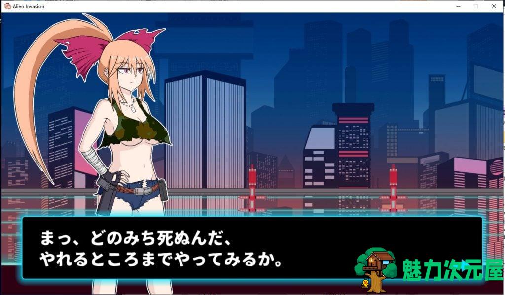 【跑酷ACT/全动态】异星人侵犯！ALIEN INVASION DL正式版【240M/新作】