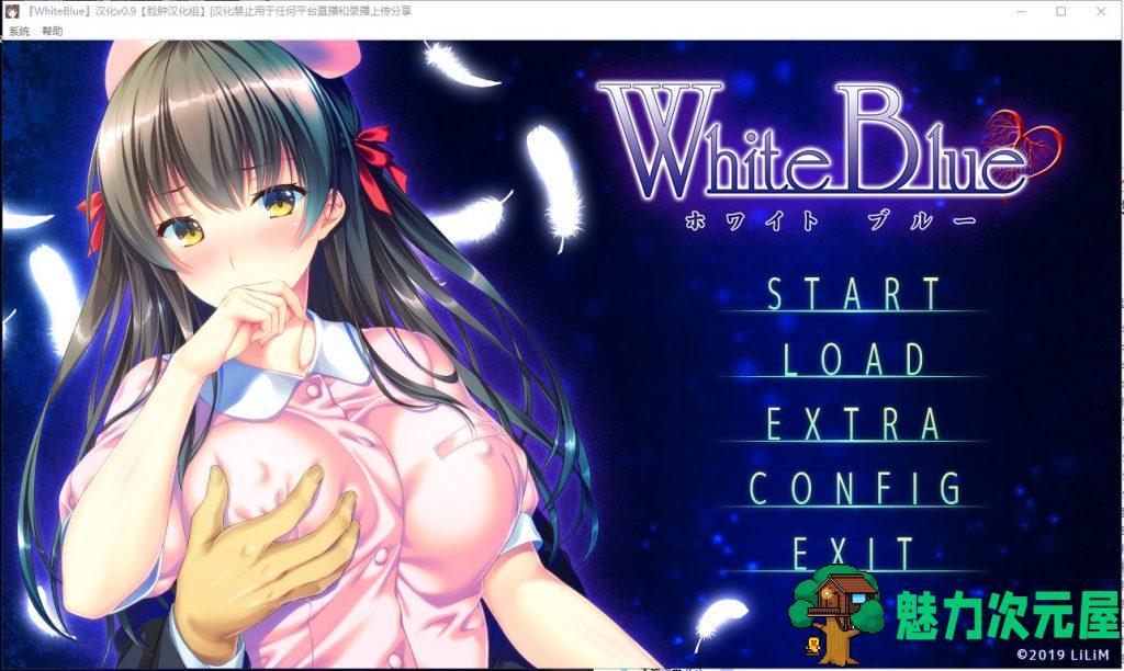 【ADV/汉化】White Blue~扭曲病栋物语 精翻汉化版+存档【2.7G/新汉化】-魅力次元屋