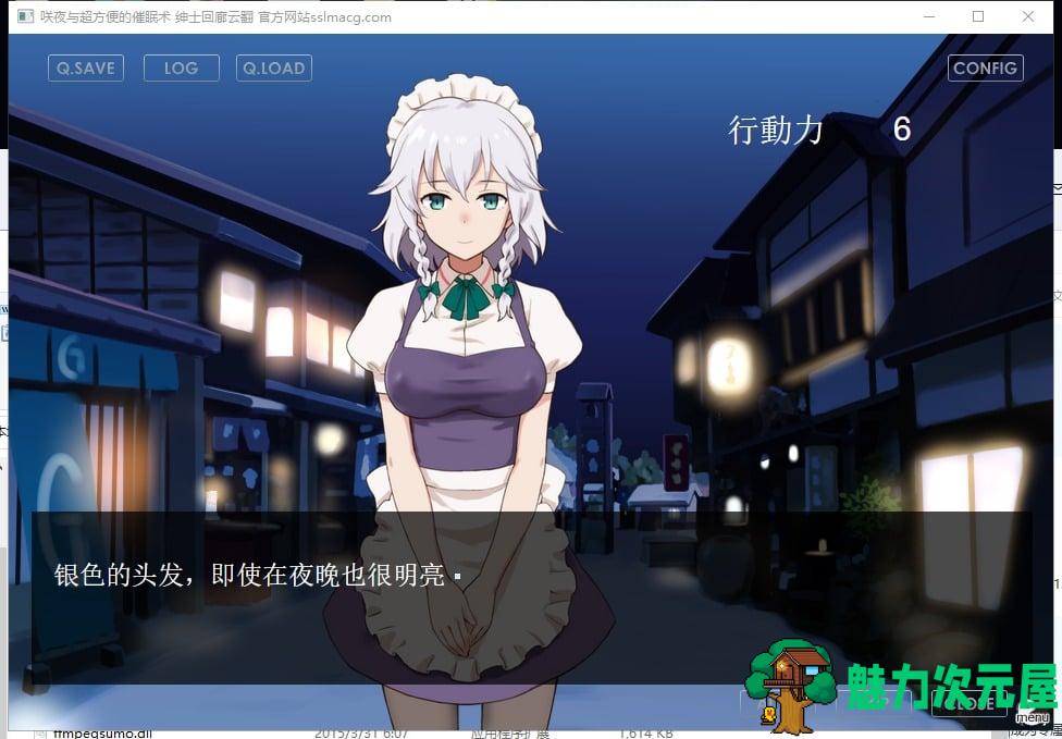 【催眠SLG/汉化】咲夜与超方便的催眠术~飒爽女仆被我播种 V1.0a云汉化版【240M/新作】