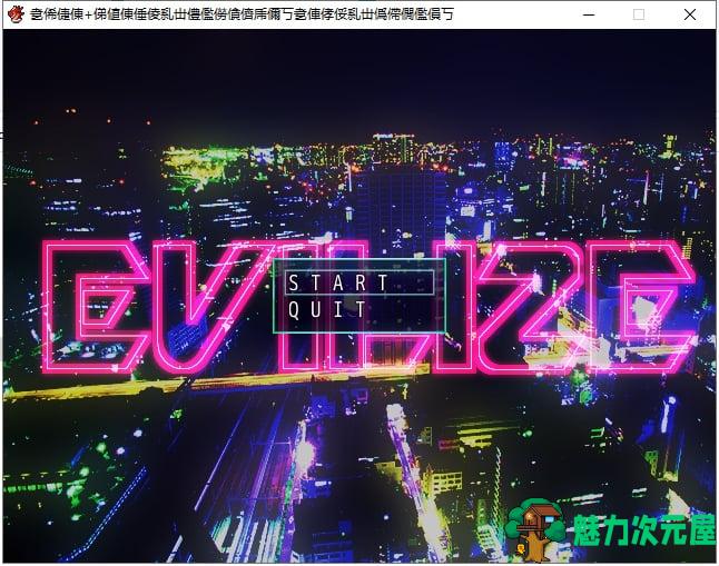 【大型ARPG/动态】女军官堕落劣化-EVILIZE DL完整正式版+CG包 【1.5G】-魅力次元屋