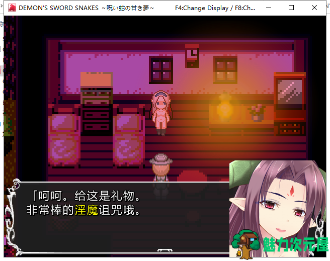 【RPG/中文/步兵】诅咒之蛇的蜜梦 STEAM官方中文步兵版+全CG存档【150M/新汉化/全CV】