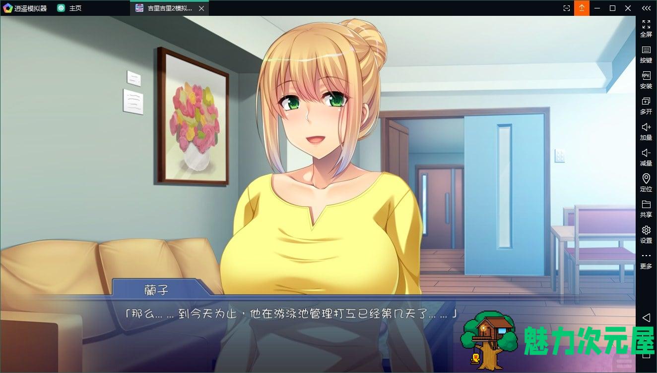 【ADV/汉化】迷你泳衣X好涩太太～丰满身体的エロ诱惑 PC+安卓 精翻汉化版 付存档+CG包【830M】