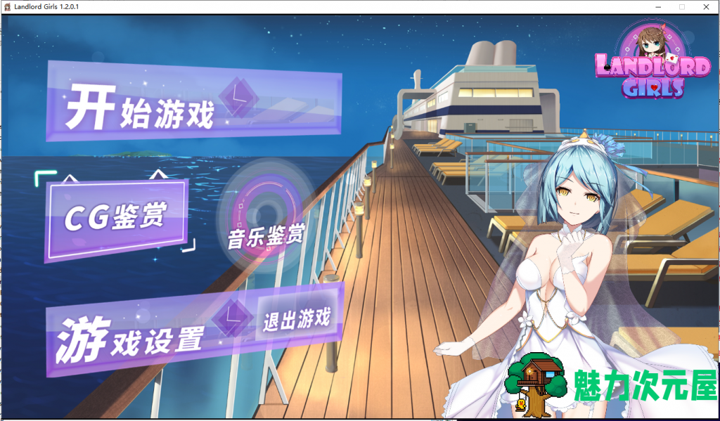 【打牌SLG/中文/全动态】斗地主少女 v1.2.0.1 STEAM官中步兵版【结局更新/全CV/2.9G】-魅力次元屋
