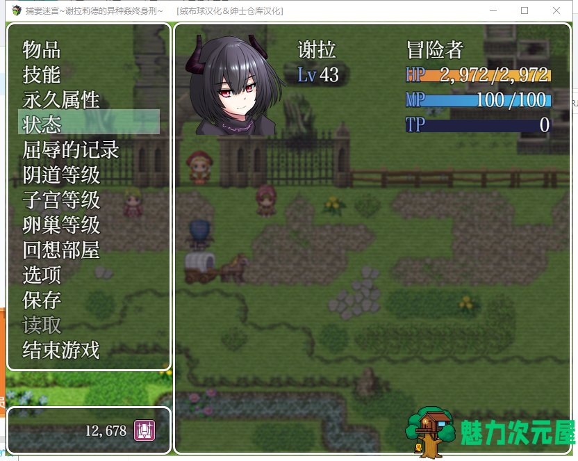 【RPG/汉化】捕妻迷宫~谢拉莉德的异种姦终身刑 妻獲り迷宮 精翻汉化版+全CG【820M/新汉化】