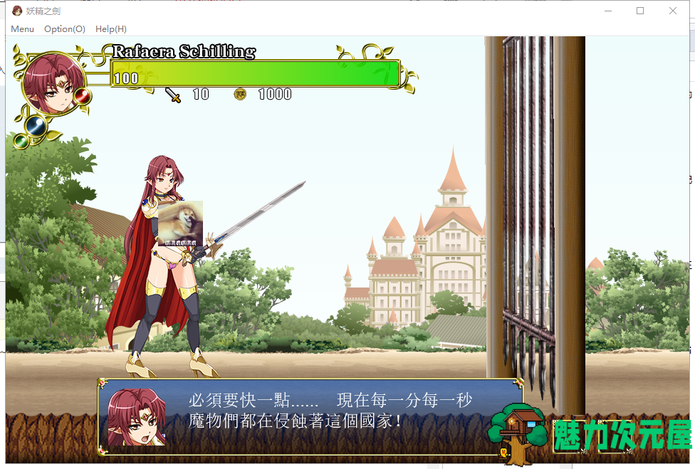 【ACT/中文/全动态】妖精之剑~沃登王国受辱史 官方中文版/付存档【350M】【全CV】