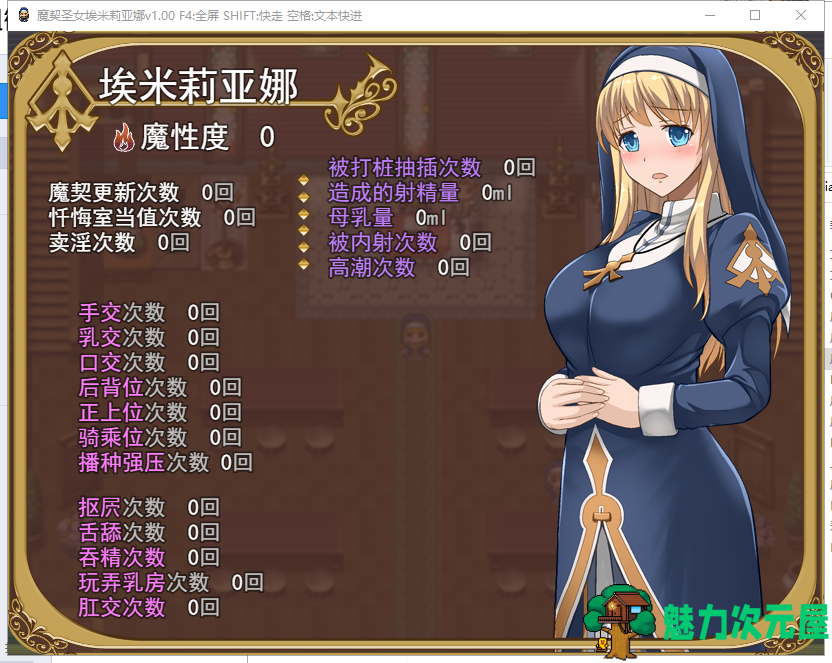 【RPG/中文/步兵/全动态】 魔契圣女埃米莉亚娜 STEAM官方中文步兵版 付全步兵CG包+存档 【新汉化/450M】