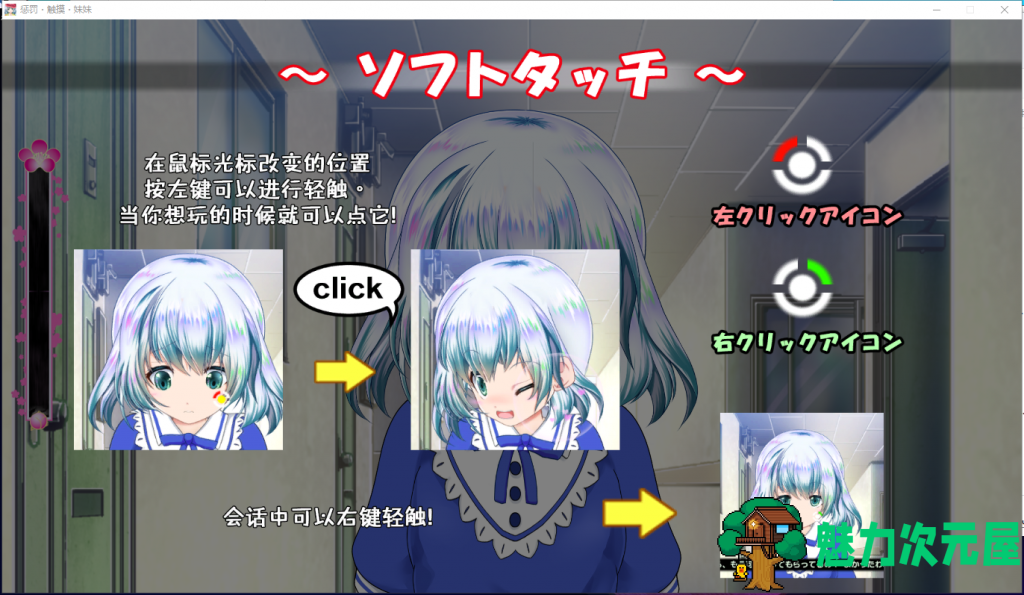 【触摸SLG/汉化】惩罚、触摸、妹妹！步兵精翻汉化版[付全CG]【1.4G/全CV】
