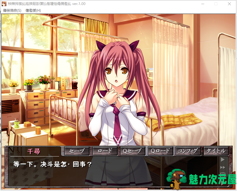 【拔作ADV/汉化/动态】格斗美少女的终极丑态！安卓+PC 汉化版+CG动画【新汉化/600M】