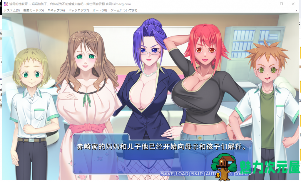 【拔作ADV/汉化】银母的性教育~妈妈和孩子，合体成为不伦夫妻吧！安卓+PC 汉化版 付存档【1G/全CV】