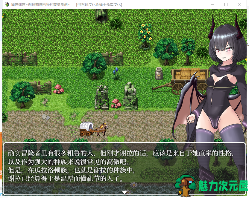 【RPG/汉化】捕妻迷宫~谢拉莉德的异种姦终身刑 妻獲り迷宮 精翻汉化版+全CG【820M/新汉化】