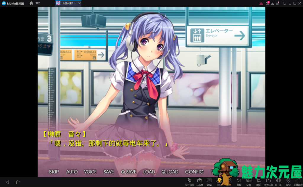 【拔作ADV/汉化/CV】通勤痴漢電車!PC+安卓 云汉化版+CG包【新汉化/800M】