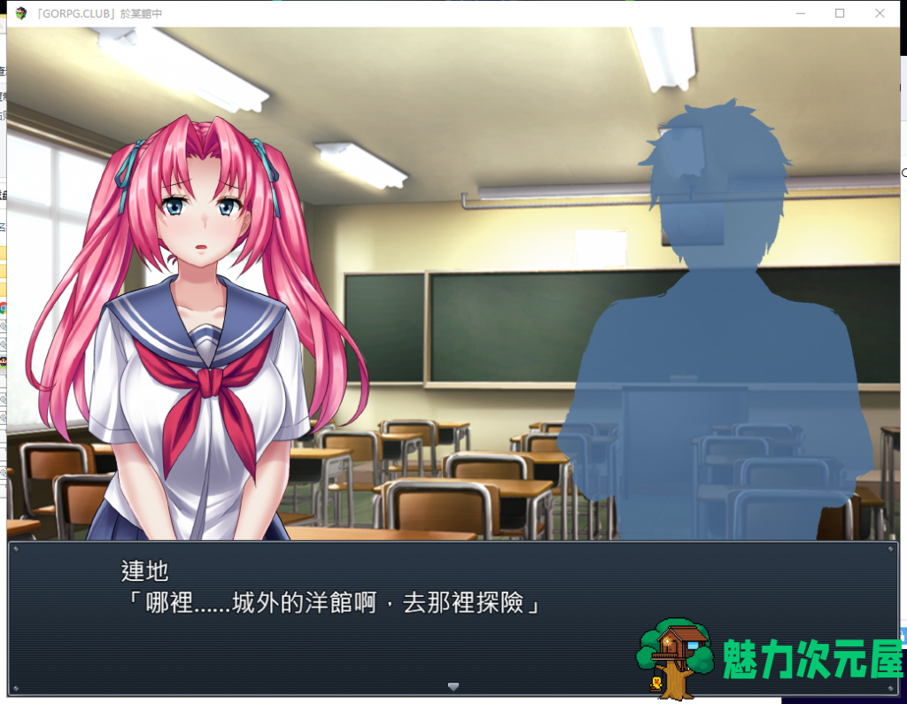 【RPG/汉化/全CV】於某館中 或る館にて 精翻汉化版+全存档【新汉化/1G】