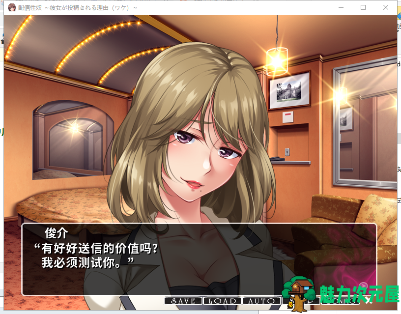 【拔作ADV/汉化/CV】性奴视频发布！用女友来投稿的理由！安卓+PC 汉化版+CG包【新汉化/1G】