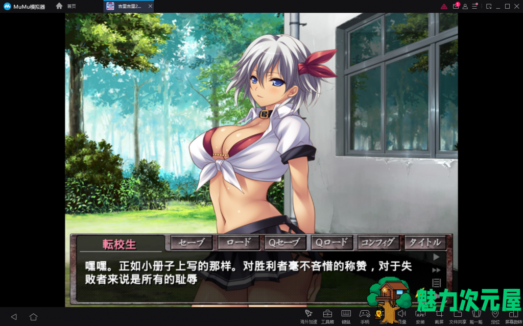【拔作ADV/汉化/动态】格斗美少女的终极丑态！安卓+PC 汉化版+CG动画【新汉化/600M】