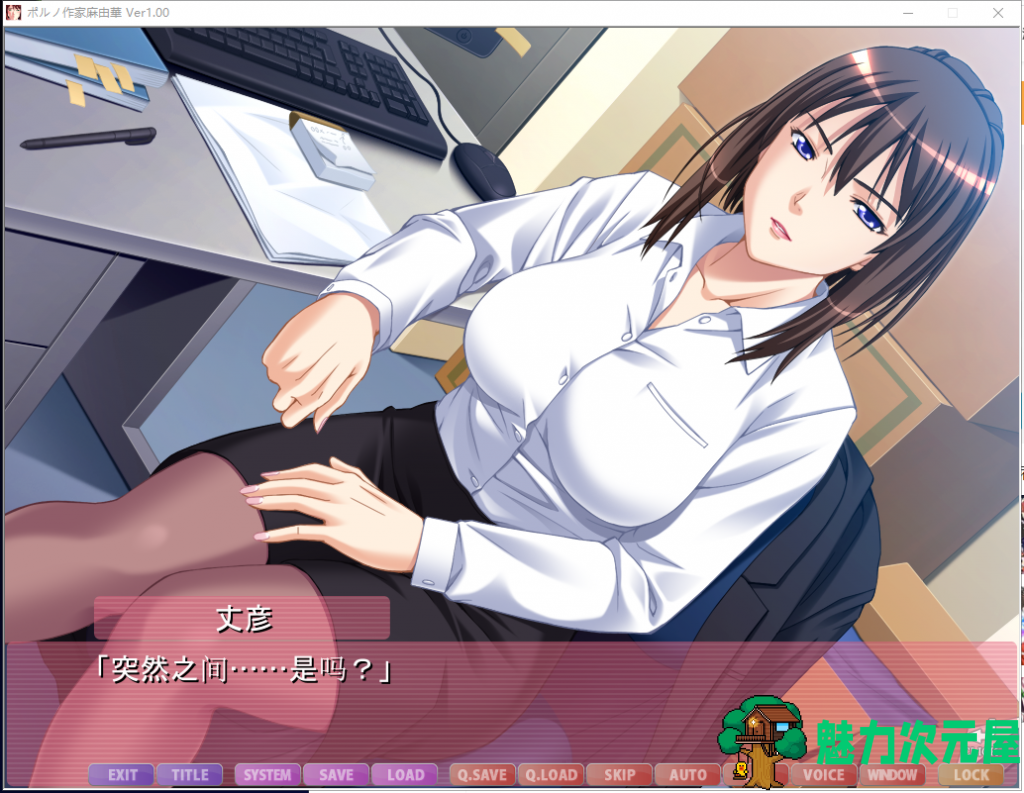 【御姐ADV/汉化】色*小说作家麻由华、银熟未亡人、编辑、义姐！汉化版【5G】