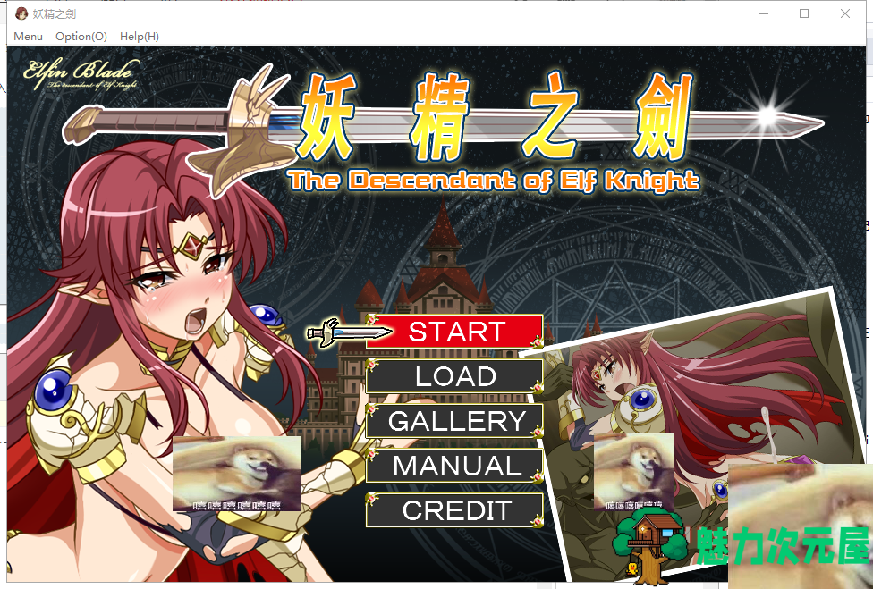 【ACT/中文/全动态】妖精之剑~沃登王国受辱史 官方中文版/付存档【350M】【全CV】-魅力次元屋