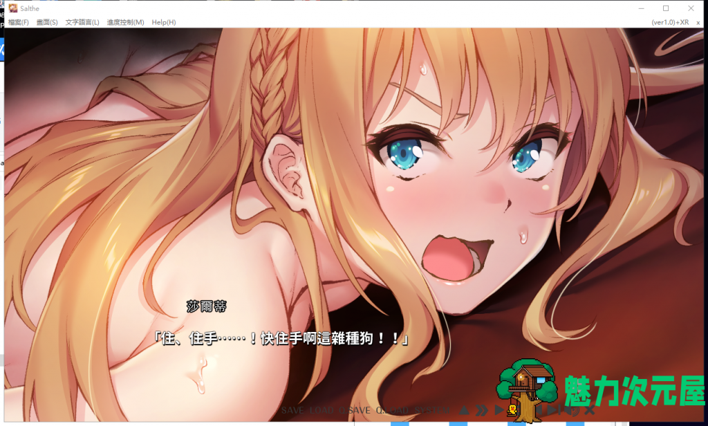 【黑暗ADV/中文】莎爾蒂~绝望与崩溃的鬼畜无尽轮回 官方中文版【3.9G/全CV】