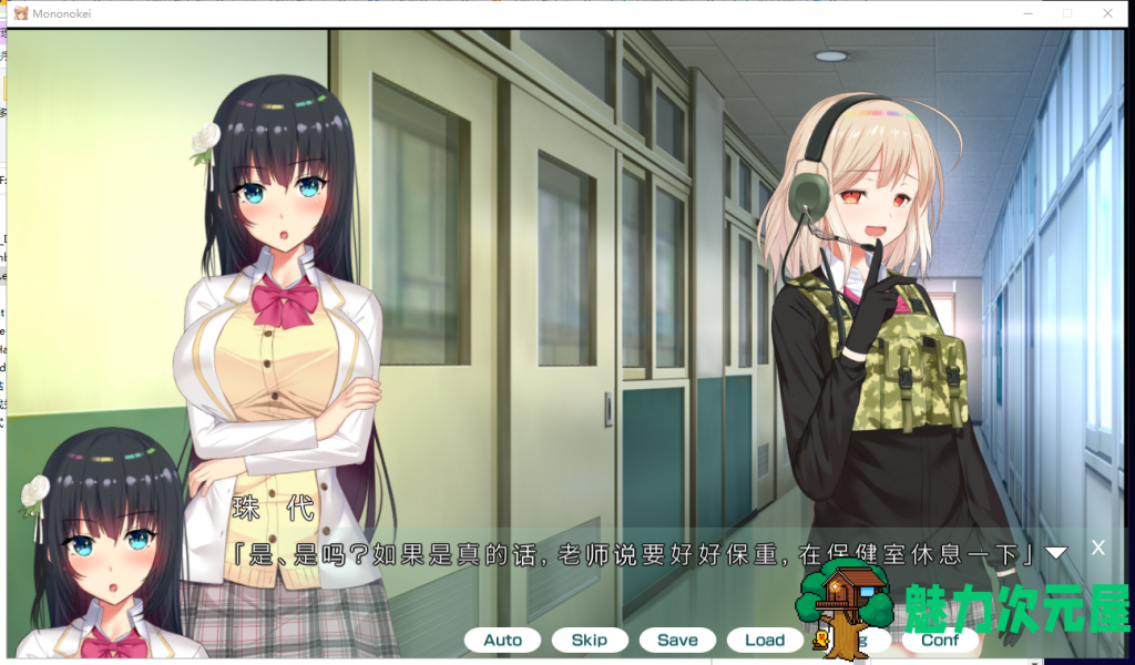 【大作ADV/汉化/全动态】妖魅系女友~阴沉沉的恋爱想要吗？ 汉化版 付存档+CG包【6.2G/新汉化/全CV】