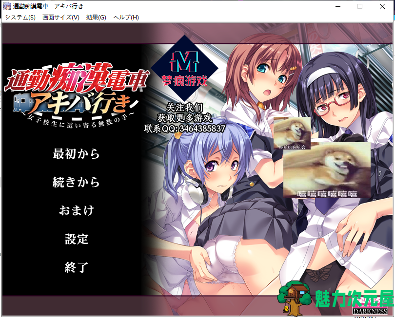 【拔作ADV/汉化/CV】通勤痴漢電車！PC+安卓 云汉化版+CG包【新汉化/800M】-魅力次元屋