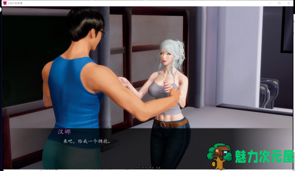 【欧美SLG/汉化/动态CG】土包子的奇遇 V0.6精翻汉化版[PC+安卓]【2G/更新】