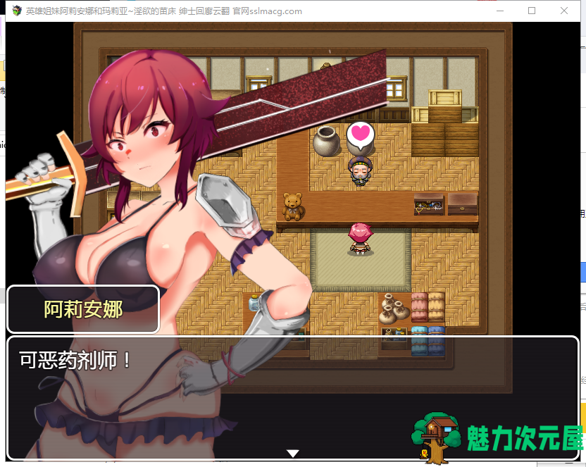 【RPG/汉化/动态】英雄姐妹阿莉安娜和玛莉亚~银狱的苗床 云翻汉化【600M/全CV】
