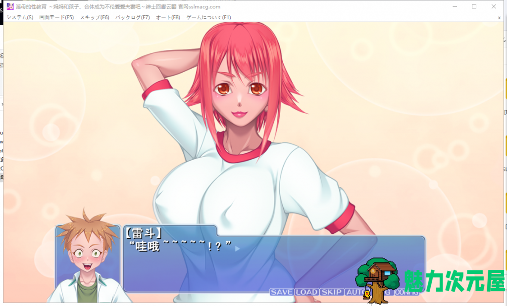 【拔作ADV/汉化】银母的性教育~妈妈和孩子，合体成为不伦夫妻吧！安卓+PC 汉化版 付存档【1G/全CV】