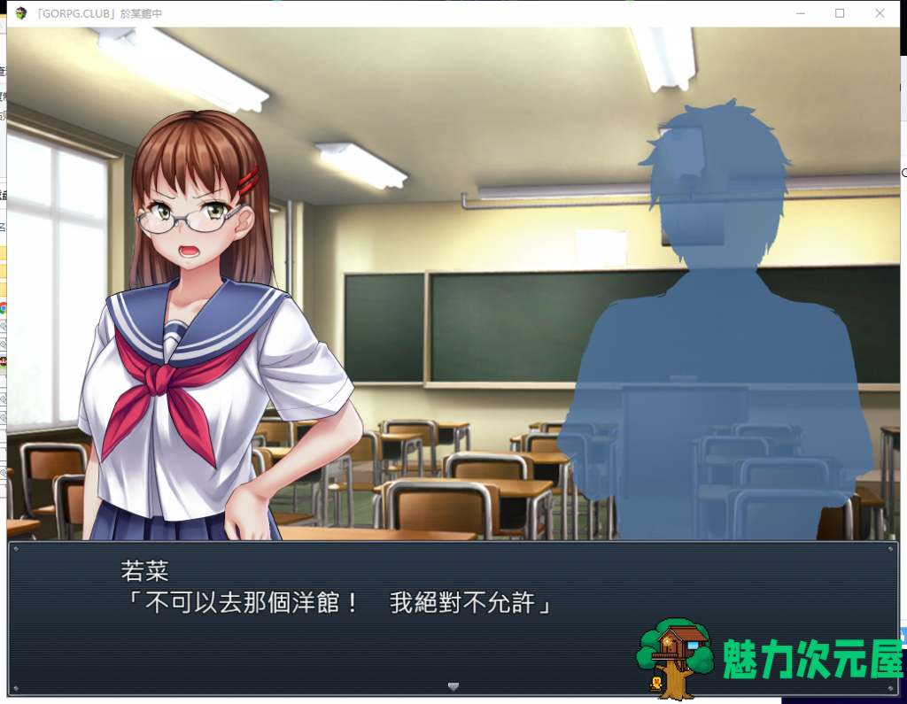 【RPG/汉化/全CV】於某館中 或る館にて 精翻汉化版+全存档【新汉化/1G】