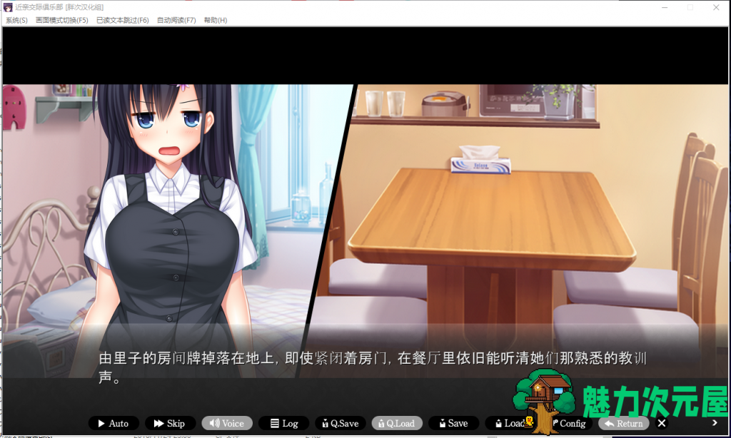 【鬼釜ADV/汉化】近亲交际俱乐部 完整精翻版 付存档【1.3G/新汉化/全CV】