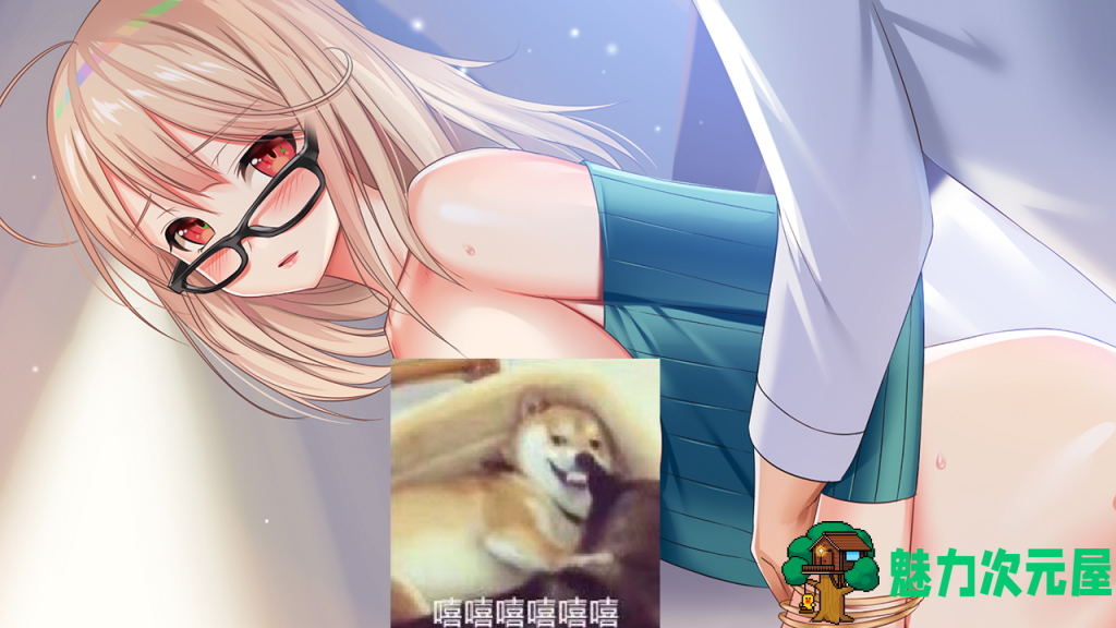 【大作ADV/汉化/全动态】妖魅系女友~阴沉沉的恋爱想要吗？ 汉化版 付存档+CG包【6.2G/新汉化/全CV】