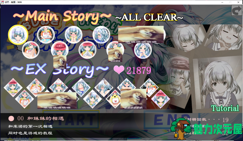【触摸SLG/汉化】惩罚、触摸、妹妹！步兵精翻汉化版[付全CG]【1.4G/全CV】
