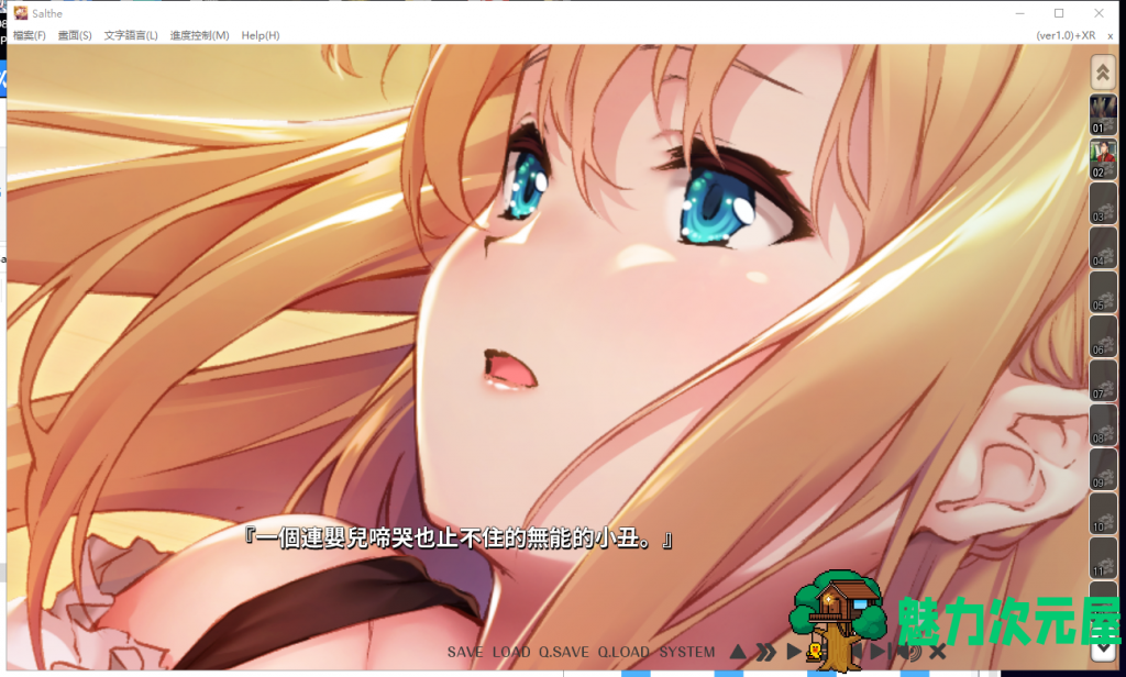 【黑暗ADV/中文】莎爾蒂~绝望与崩溃的鬼畜无尽轮回 官方中文版【3.9G/全CV】