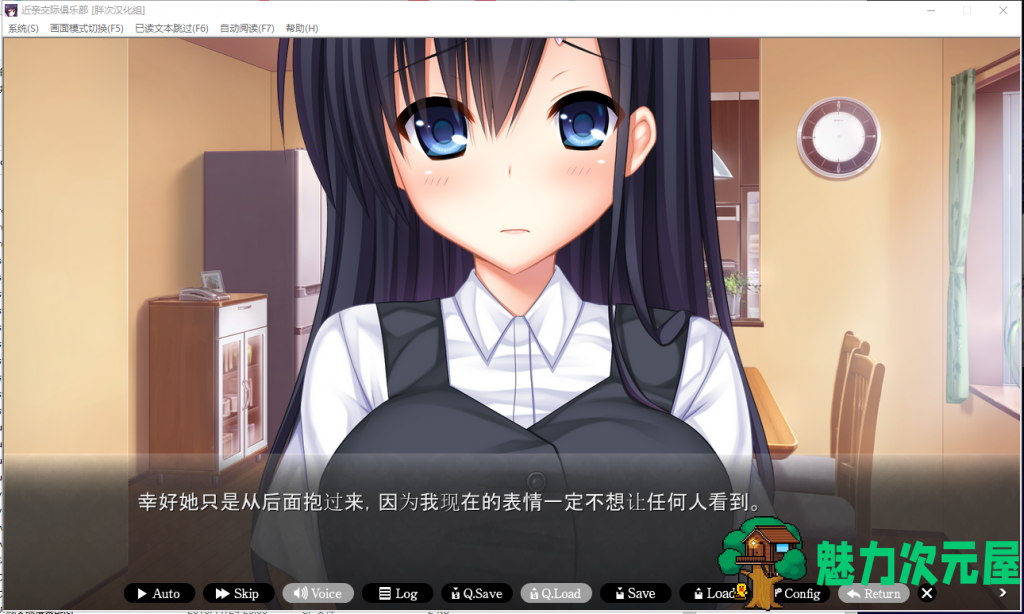 【鬼釜ADV/汉化】近亲交际俱乐部 完整精翻版 付存档【1.3G/新汉化/全CV】