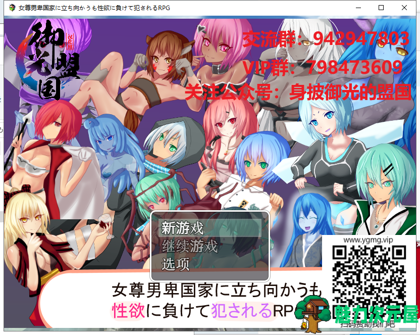 【RPG/汉化】女尊男卑的国家！PC+安卓 精翻汉化完结版+全CG【新汉化/900M】-魅力次元屋