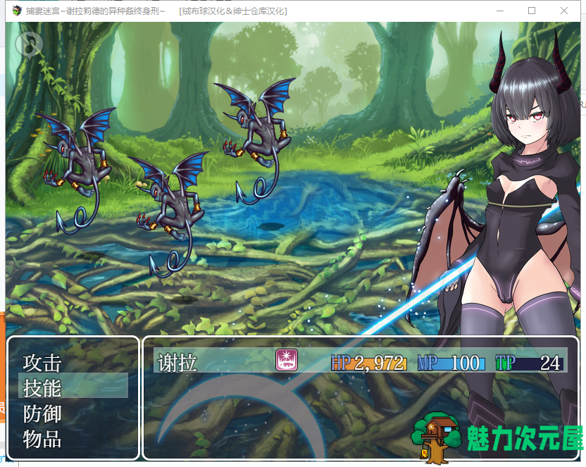 【RPG/汉化】捕妻迷宫~谢拉莉德的异种姦终身刑 妻獲り迷宮 精翻汉化版+全CG【820M/新汉化】