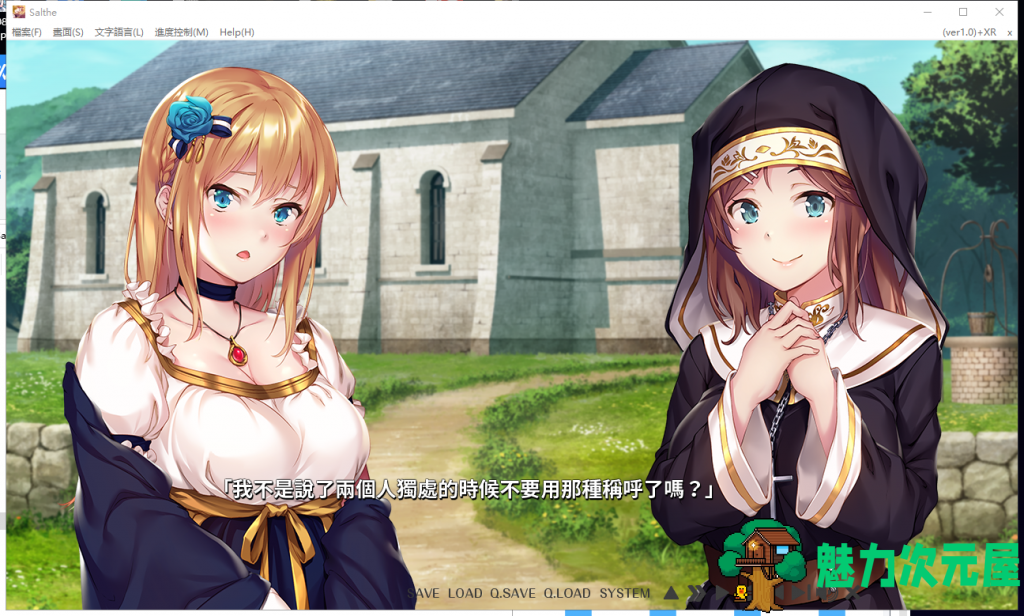 【黑暗ADV/中文】莎爾蒂~绝望与崩溃的鬼畜无尽轮回 官方中文版【3.9G/全CV】