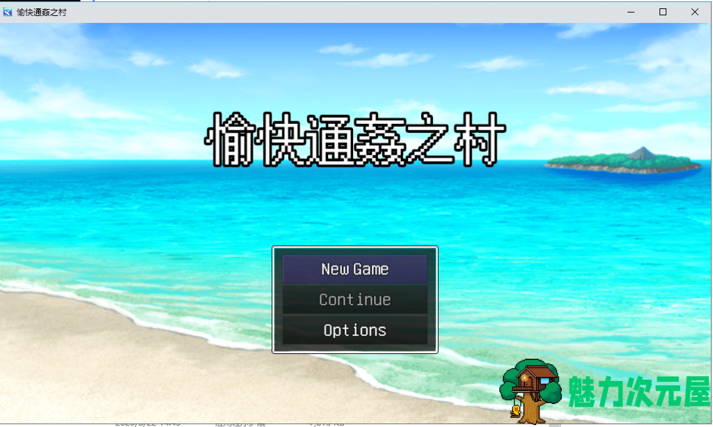 【RPG/中文/出轨】愉快的通姦小村庄！官方中文版【300M/新作/CV】-魅力次元屋