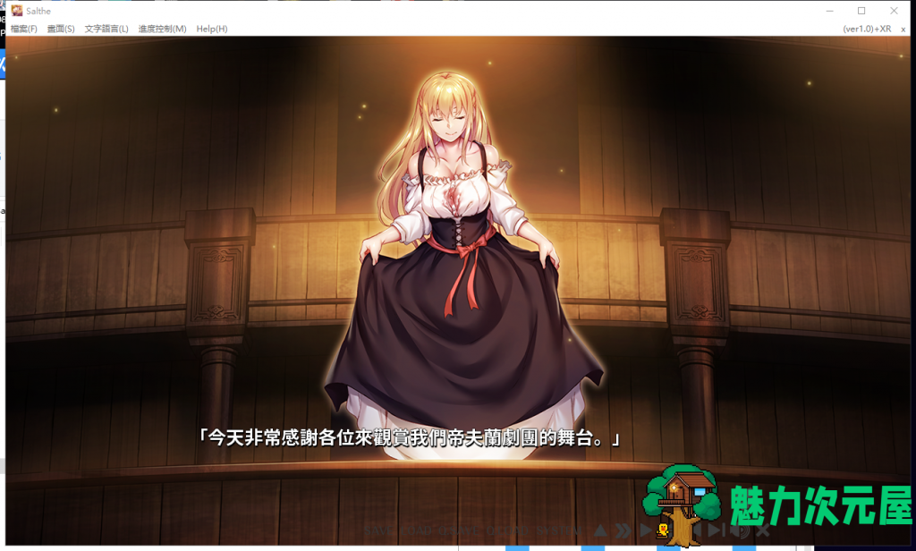 【黑暗ADV/中文】莎爾蒂~绝望与崩溃的鬼畜无尽轮回 官方中文版【3.9G/全CV】