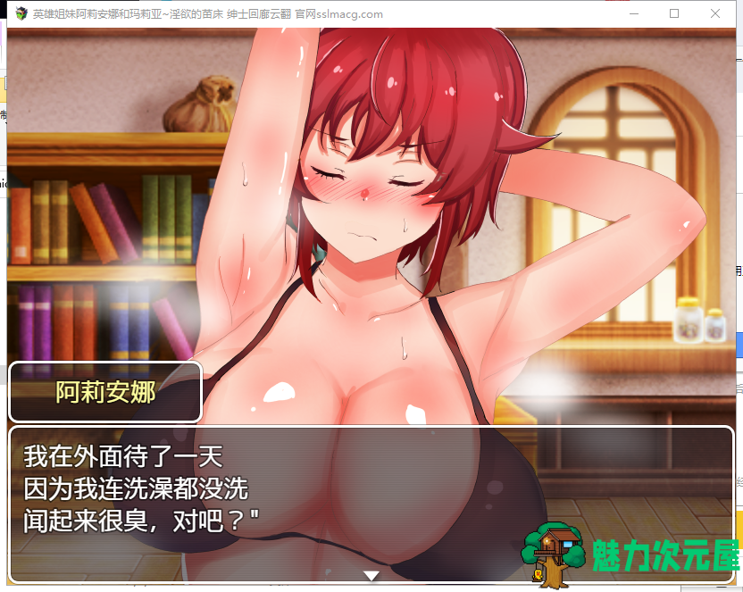 【RPG/汉化/动态】英雄姐妹阿莉安娜和玛莉亚~银狱的苗床 云翻汉化【600M/全CV】