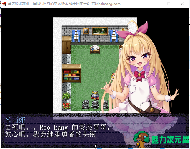 【RPG/汉化/换装】勇者姬米莉娅~催眠与附身的下作旅途！云翻汉化【450M/新汉化】