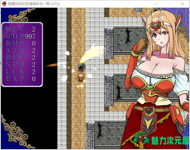 【ARPG/汉化】魅魔妈妈的色*编年史！精翻汉化完结版 付CG包【新汉化/700M】
