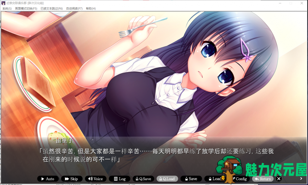 【鬼釜ADV/汉化】近亲交际俱乐部 完整精翻版 付存档【1.3G/新汉化/全CV】