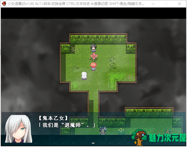 【恶堕RPG/中文/步兵】少女退魔记 ~ STEAM官方中文步兵版/付全CG包【1.2G】【新作】