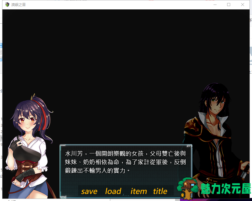 【国风RPG/中文/2D】漠银之音~落难女君 DL官方中文版/付全CG 【700M】【新作】