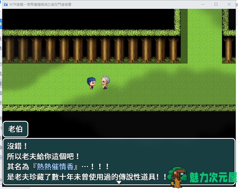 【绿帽RPG/中文】牛头人偷窥~使用催情精油之后在门后偷看 官方中文版【400M/新作】