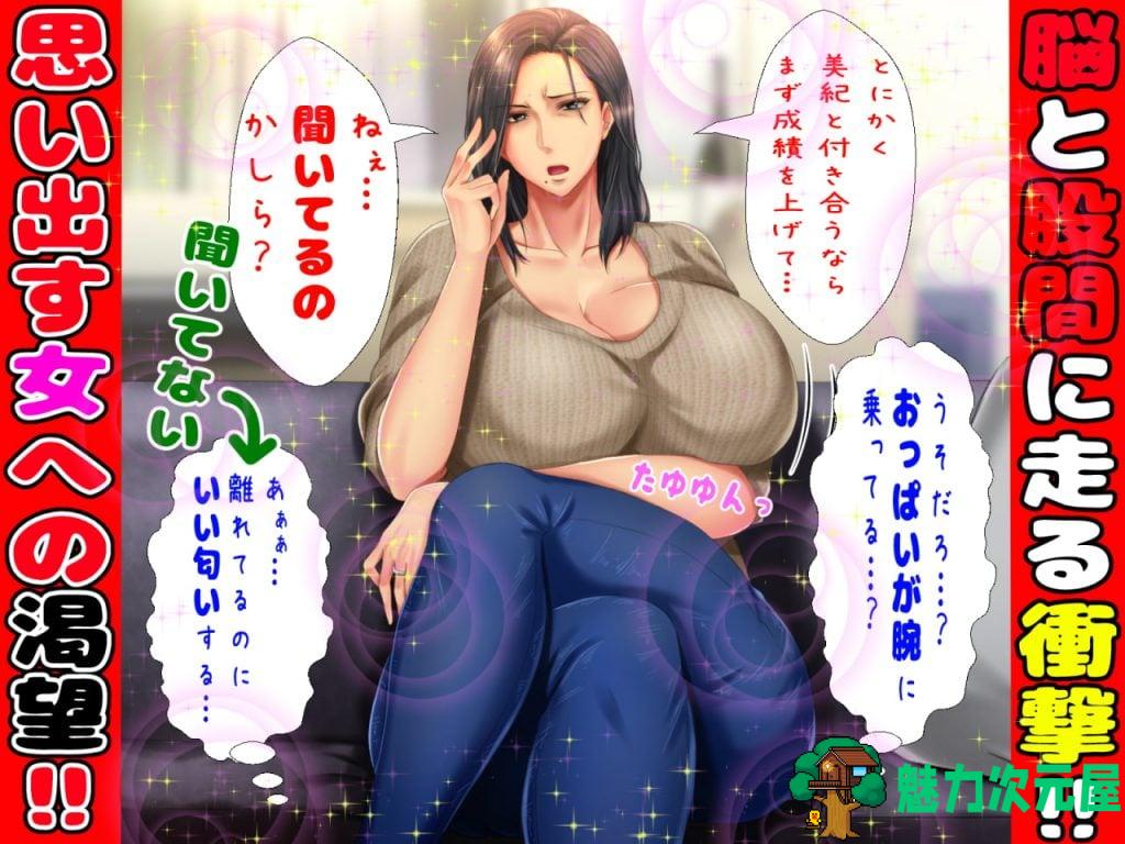 【拔作ADV/汉化】女友的纯情妈妈~母性爆棚的出轨不伦物语 云翻汉化【400M/全CV/新汉化】